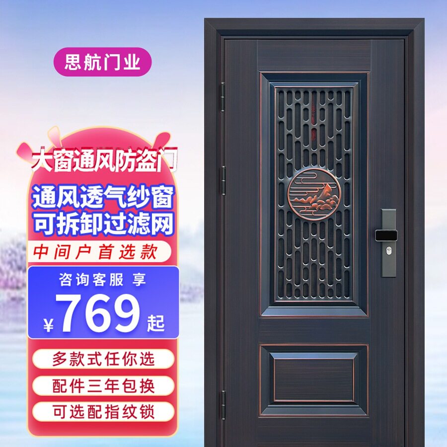 防盗门家用入户门中门通风透气窗室内外大门进户门子母单开门
