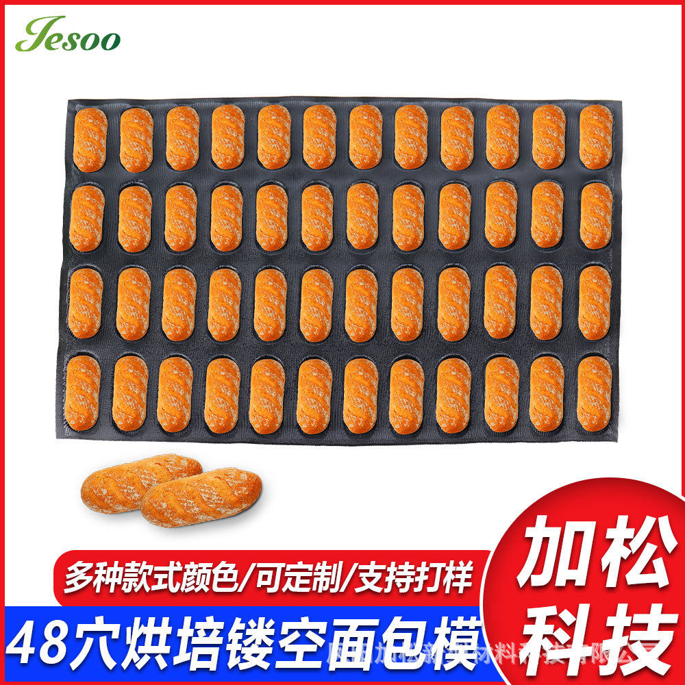 食品级商用硅胶不粘面包模具透气玻璃纤维网格垫热狗汉堡挞面包模