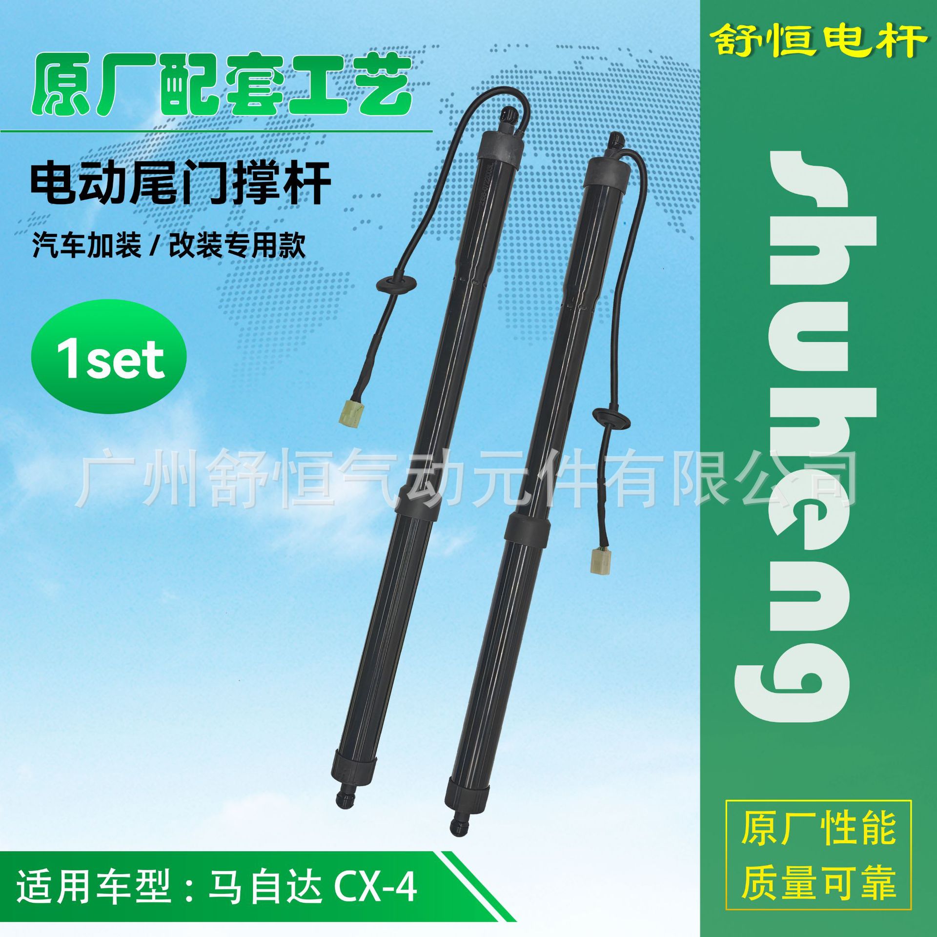 马自达CX-415+专用电动尾门杆