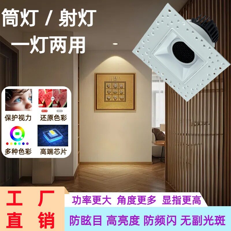 智能调光变色防眩LED嵌入筒灯