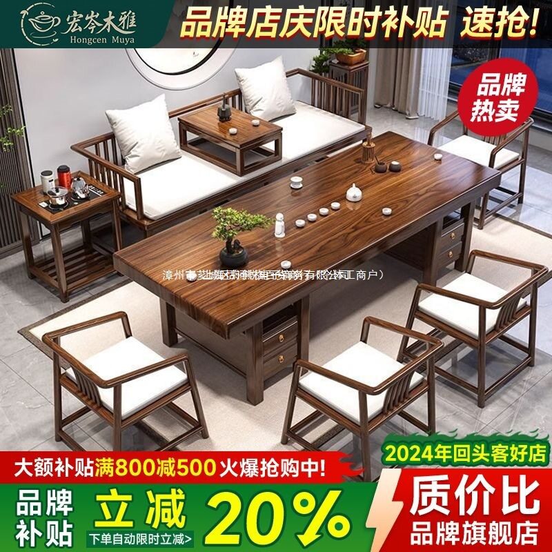 宏岑木雅实木大板茶桌椅罗汉床组合家用简约茶几办公室泡茶台一体