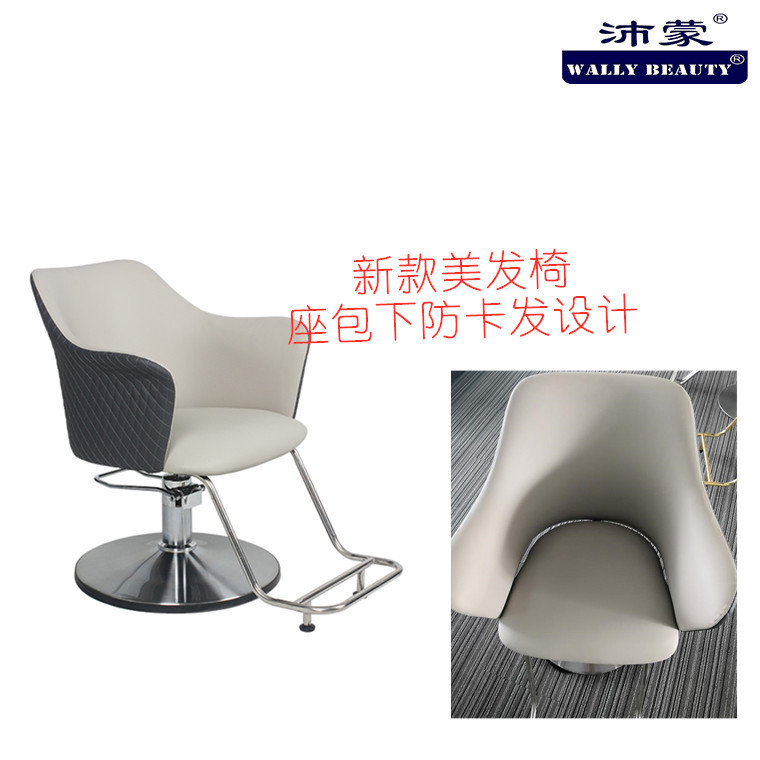 发廊用升降旋转防卡发理发椅