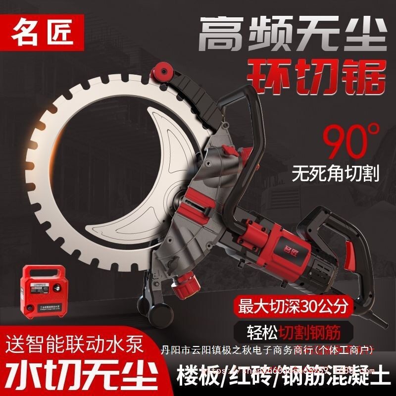 石材混凝土墙壁开门改窗切割机