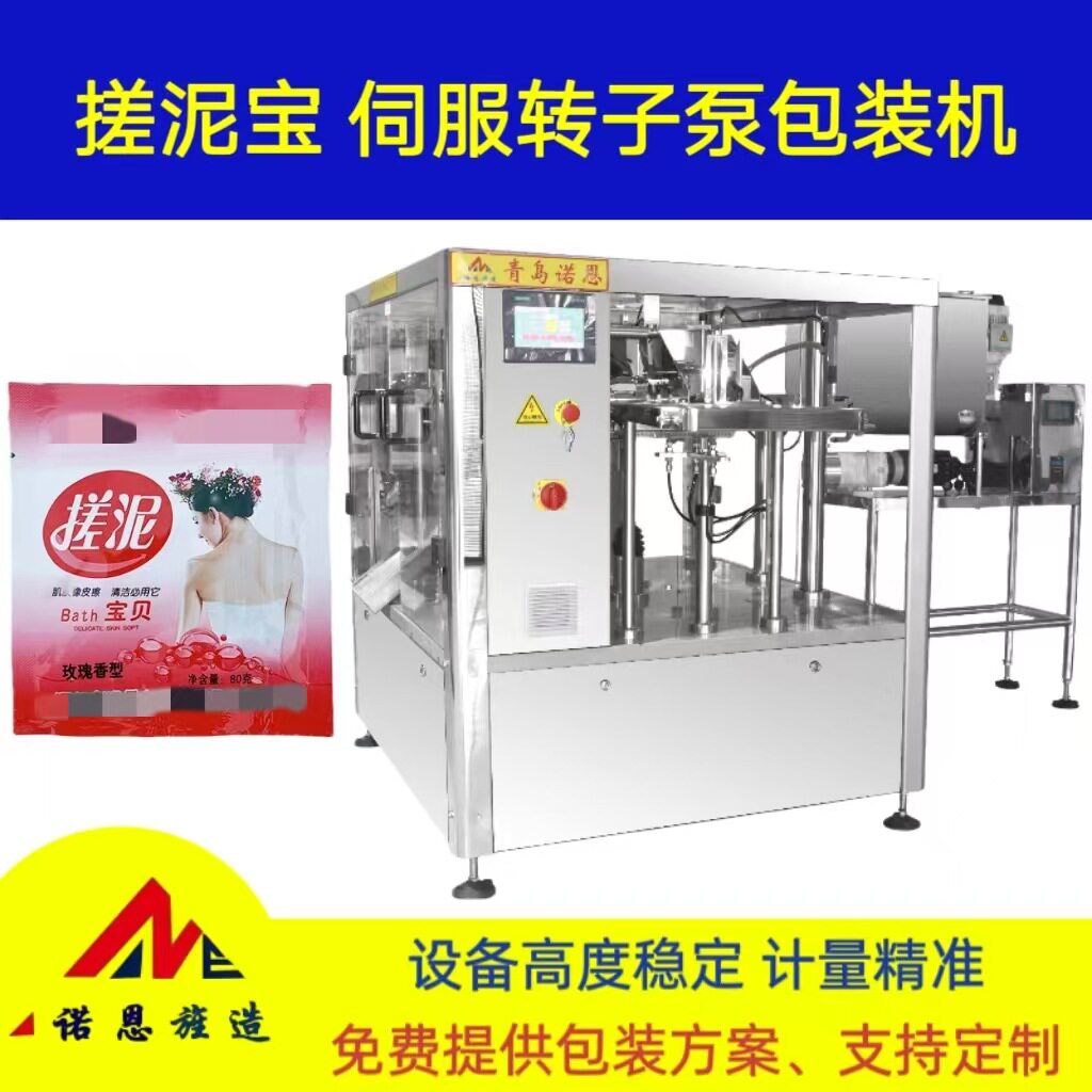 青岛诺恩包装机 足浴盐预制袋分装机 搓泥宝定量灌装给袋式包装机