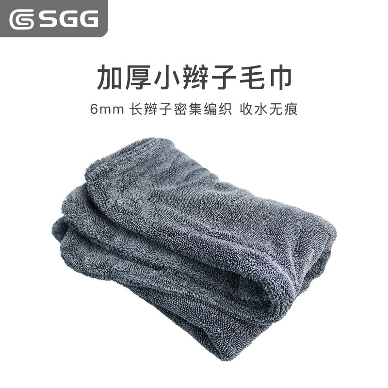 SGG双面小辫子收水毛巾快速吸水