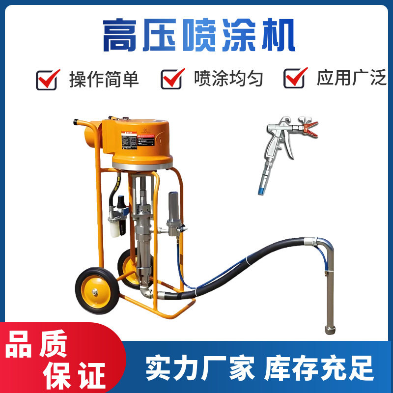 高压无气喷涂机环氧富锌防火涂料