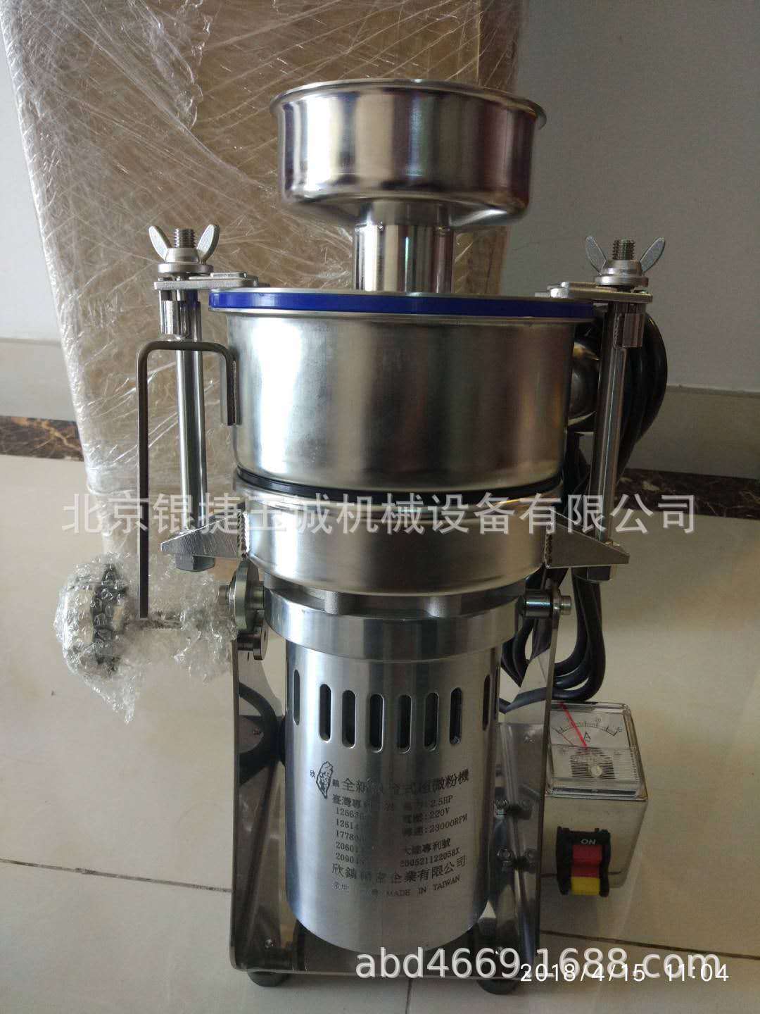 台湾欣镇RT-25气流式粉碎机