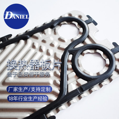 替代API史密特橡胶密封垫片