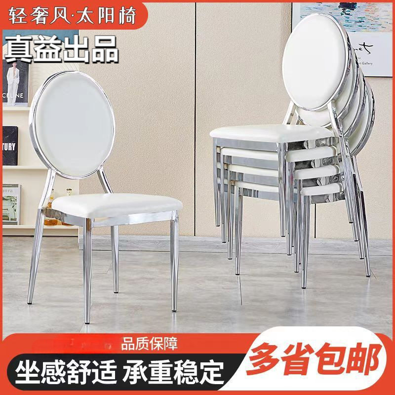 酒店椅子宴会椅高端餐厅太阳椅饭店贵宾椅酒楼包厢电镀银色餐桌椅