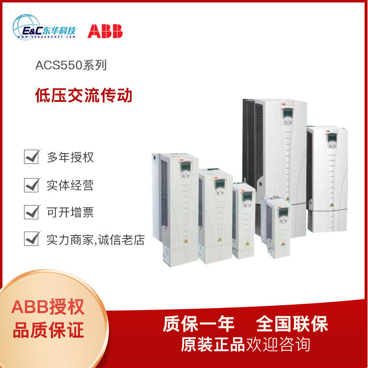 ABBACS550矢量变频器现货