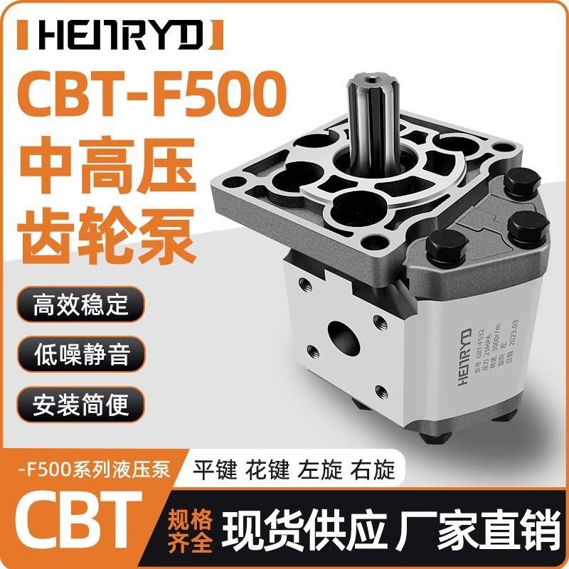 船用液压舵机齿轮泵总成