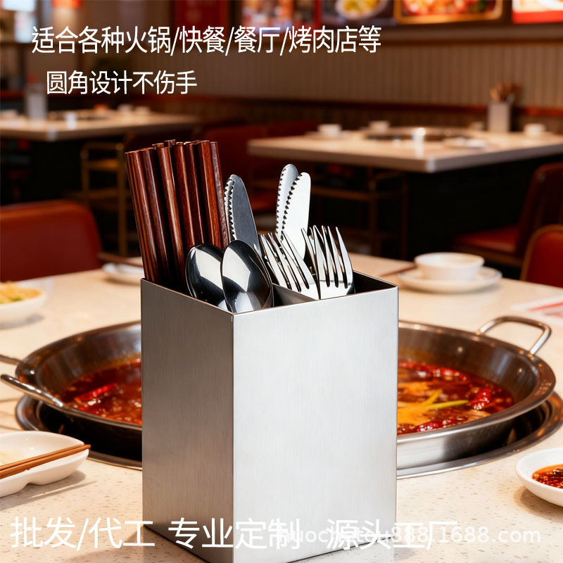 厨房桌面西餐餐具刀叉橱柜筷子分隔收纳盒不锈钢筷子筒酒店商用