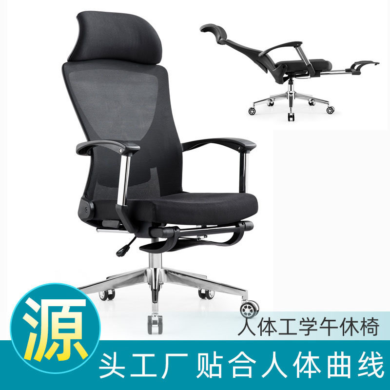 办公椅人体可躺电脑椅旋转升降椅办公室午睡午休椅子电竞椅老板椅