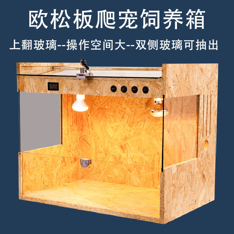 芦丁鸡饲养箱实木造景笼子恒温仓鼠室内家用大号木屋别墅鸡窝