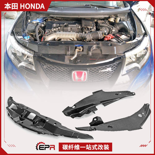 本田FK2思域TypeR碳纤维前杠