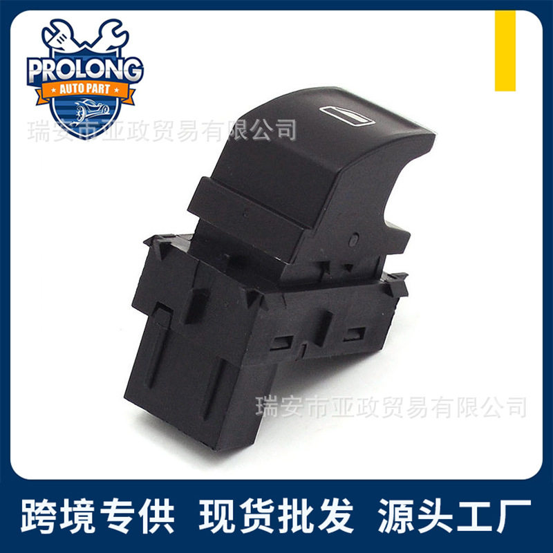 34D 959 855 适用于 新桑塔纳 捷达13款 汽车玻璃升降器开关