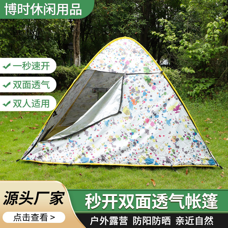 户外野营帐篷 双人帐八字帐免搭速开帐篷防蚊帐篷周末亲子休闲帐