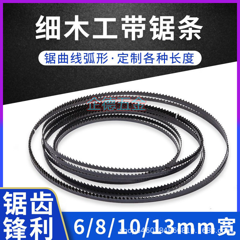 美国进口施泰力DFB3175/3170*13*0.65木工专用硬木檀木机用锯条