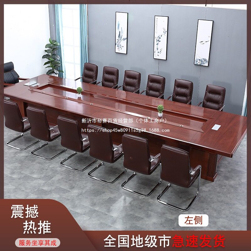 简约中式密度板贴木皮油漆会议桌