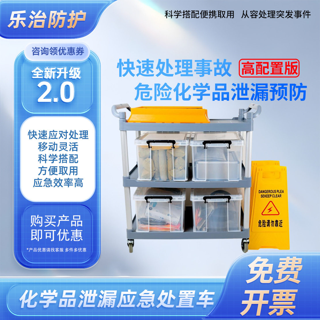 实验室废液废水泄漏处理车化学品事故清污车危化品处置车应急处置