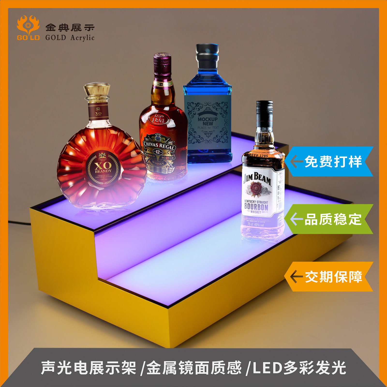 工厂供应亚克力酒水展示架红酒架金属镜面LED多彩发光阶梯摆放台
