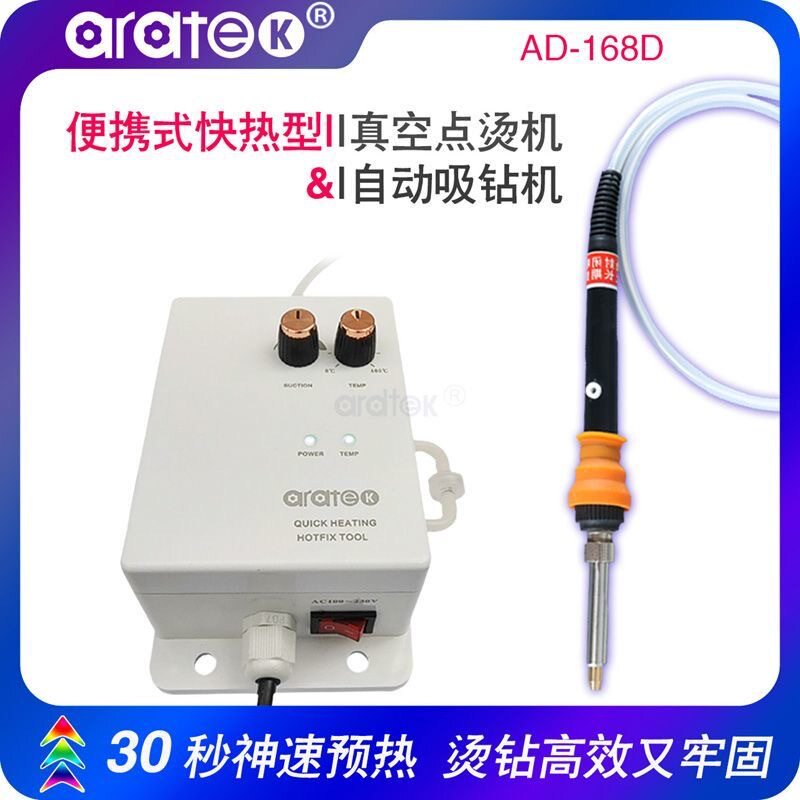 手动点钻机自动吸钻恒温AD-168
