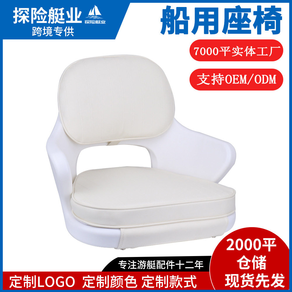 探险艇路亚艇铝合金可拆船长椅