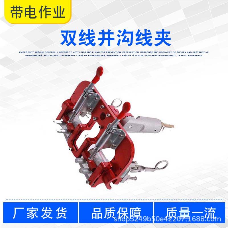 电力检修绝缘操作杆双线并沟夹具