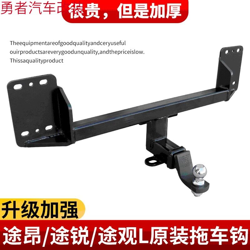 适用于大众途锐途昂途观L拖车钩流氓牵引杠升级改装专用加强版