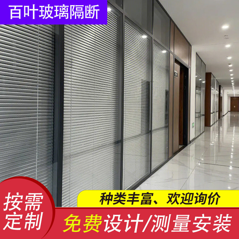 铝合金双层玻璃中空百叶隔断墙