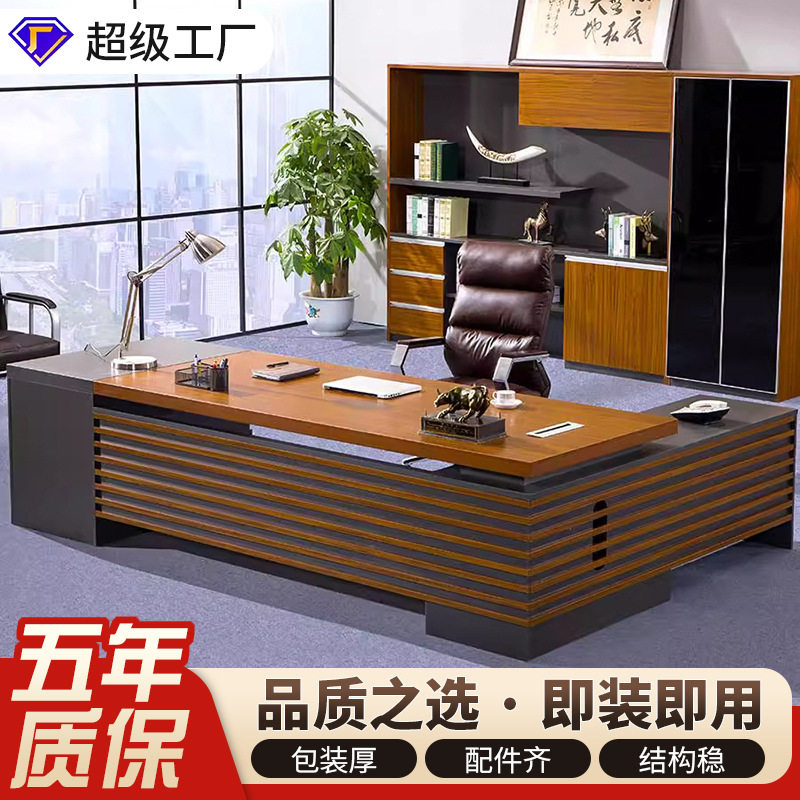 现代简约大班台老板办公桌直销