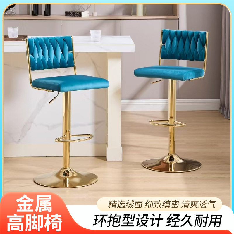 现代简约升降旋转蓝色吧台椅