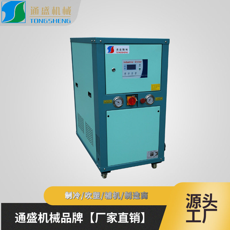 通盛7HP小型工业模具冷水机