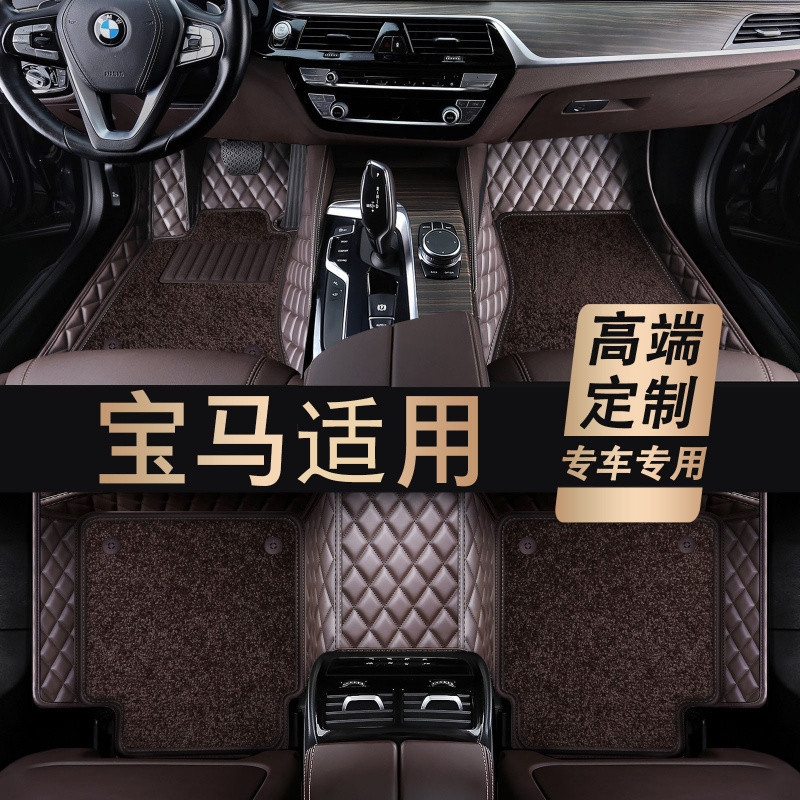 S8H宝马全系适用全包围脚垫