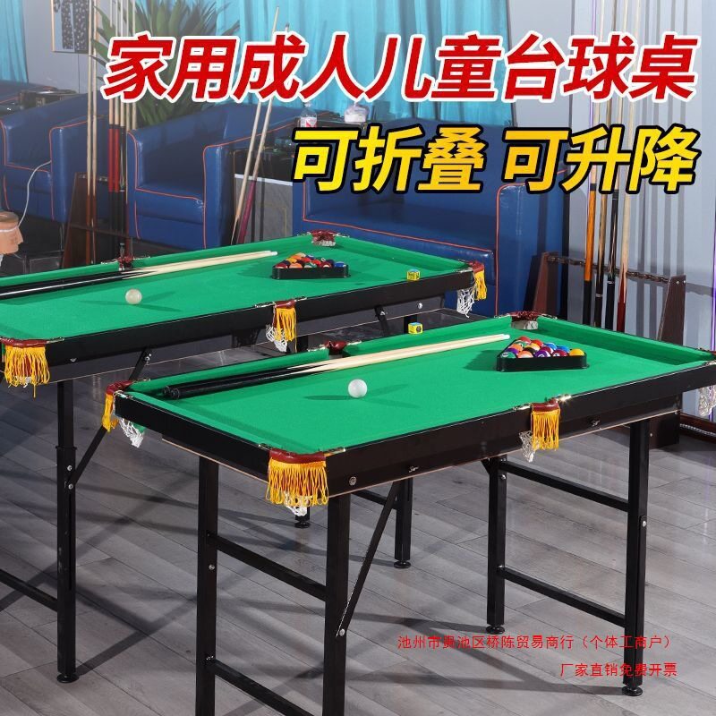 台球桌家用儿童小型桌面室内迷你家庭桌球可折叠成人标准大号桌子