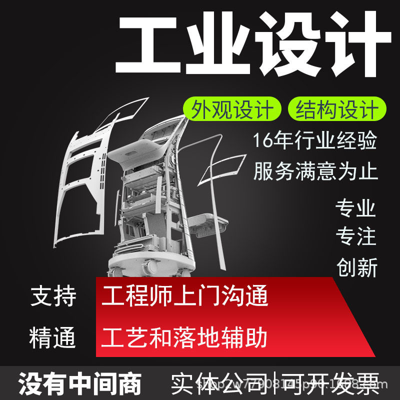 上海市徐汇区工业产品设计外观结构2d3D三维建模注塑五金模具设计