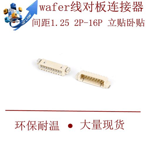 MOLEX连接器53261-0371 wf1.25 2-6P