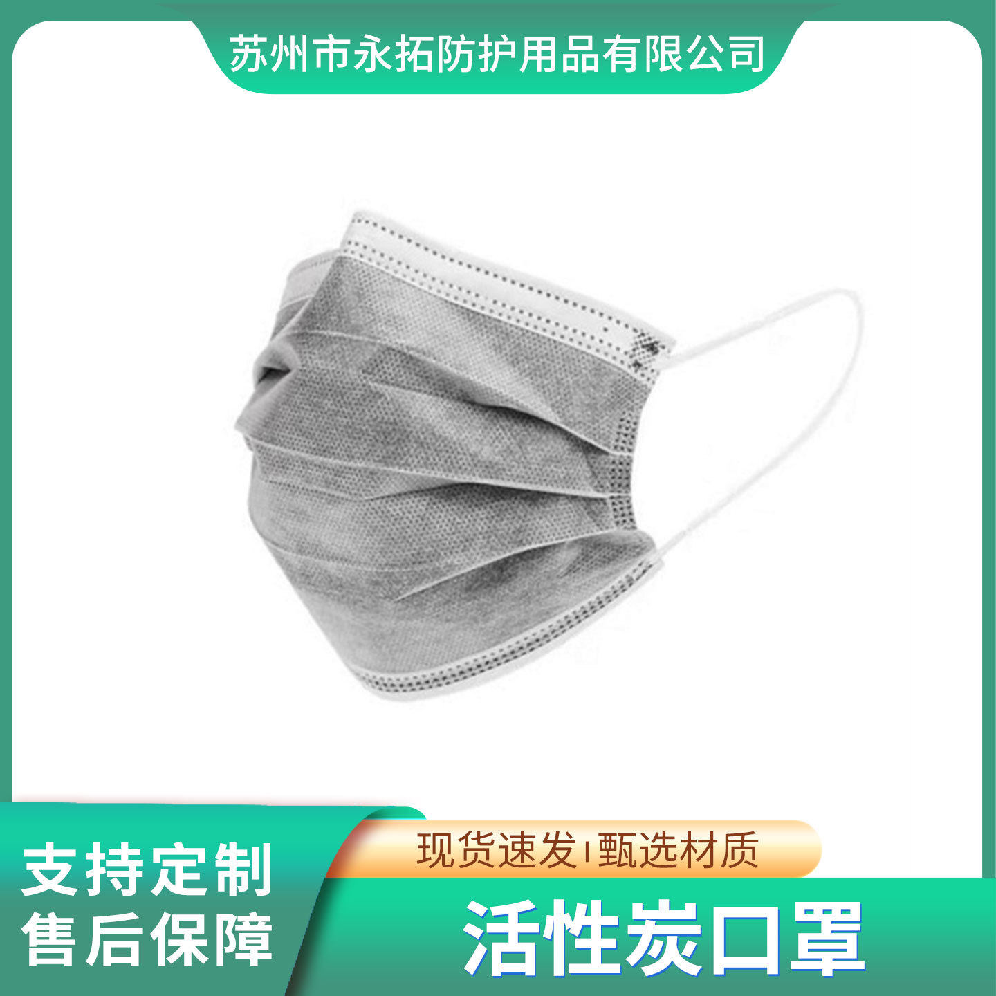 工业防尘活性炭口罩防甲醛粉尘异味防PM2.5劳保用品活性炭口罩