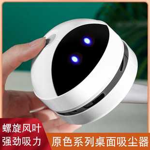 吸尘器 手持桌面吸尘器迷你小型家用橡皮纸屑清洁器充电无线便携式