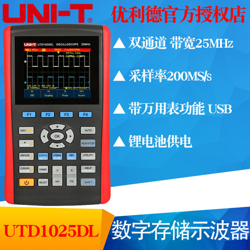 UNI-T/优利德UTD1025DL手持式数字存储示波器UTD1050DL