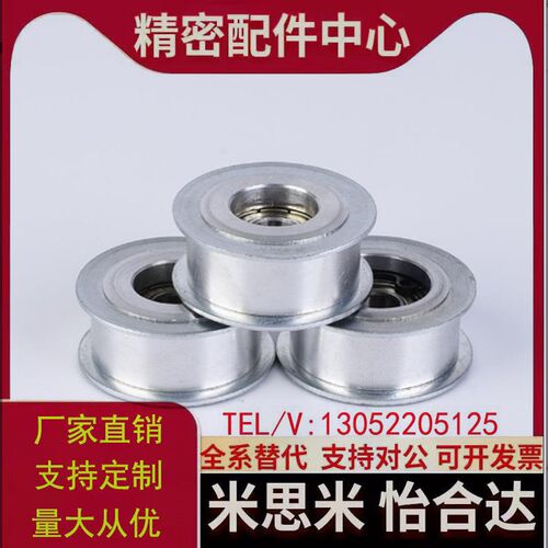 米思米AFDF15/AFBD15BFDF/BFBD背面张紧型惰轮同步带轮导向轮惰轮