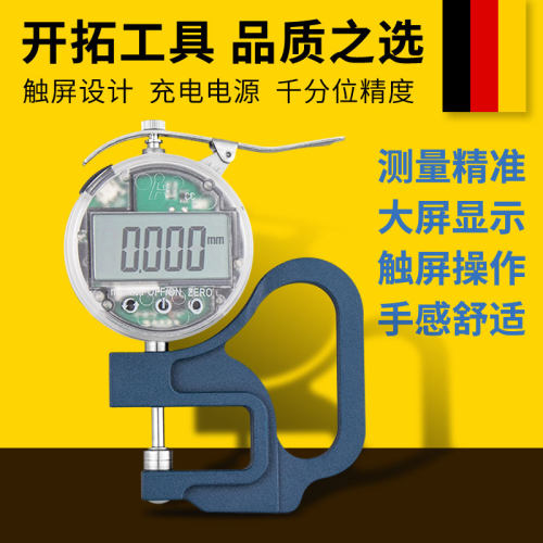 开拓测厚仪高精度测量厚度0.001数显千分尺纸张薄膜厚度测量仪规