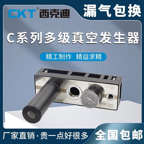 CKT气动PIA-B型多级真空发生器大流量吸力CMB25/100/125/150