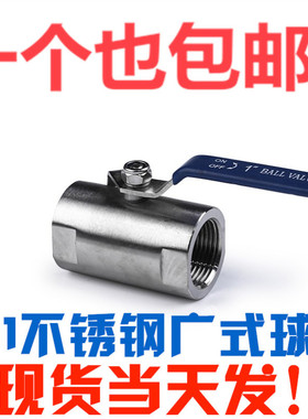 201不锈钢广式球阀管球阀阀门4分1寸6分G内螺纹Q11F-16P DN152025