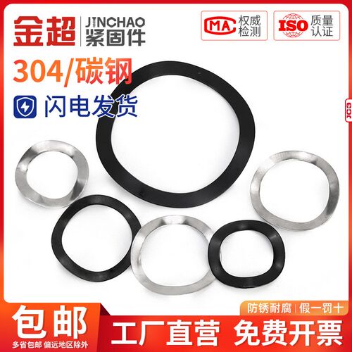金超65MN锰钢/304不锈钢三波峰垫圈弹簧轴承波形波型波峰波浪垫片