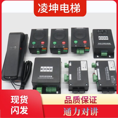 通力新款 KCE话机 五方对讲机 KM51621859 G01 02 03 04 05 31 32