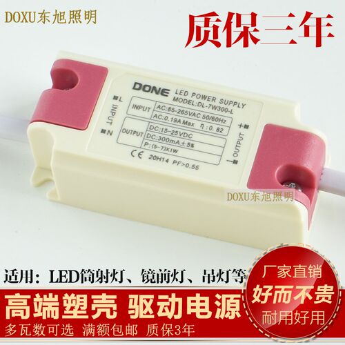 DONE LED驱动电源整流器变压器适配器天花灯筒灯射灯POWER SUPPLY