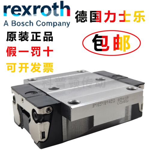 德国力士乐/star直线导轨滑块R165111420/162221420/R162432320