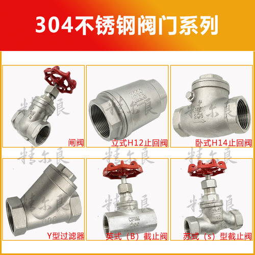 304不锈钢Y型过滤器内螺纹内丝管道过滤网80目4分6分1寸15/25/201