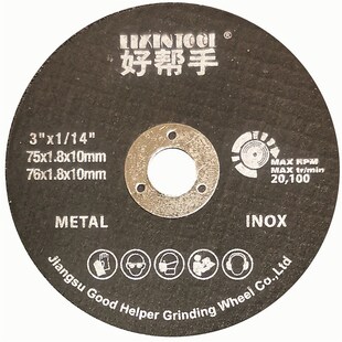 3吋小切片高速砂轮外直径76内径10/16/6mm锂电切割片石材木工锯片